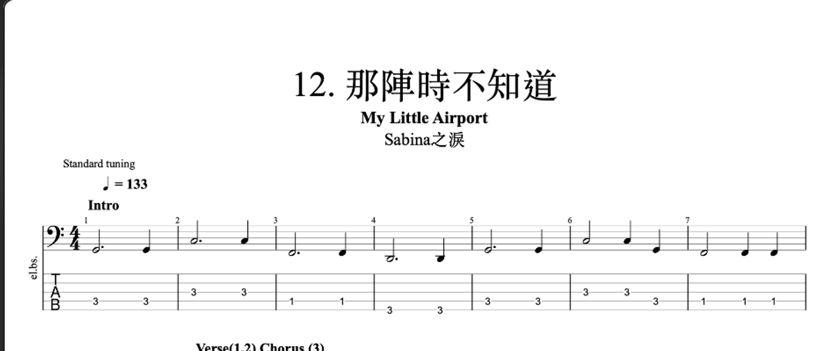 那陣時不知道 - My Little Airport (Bass tab)