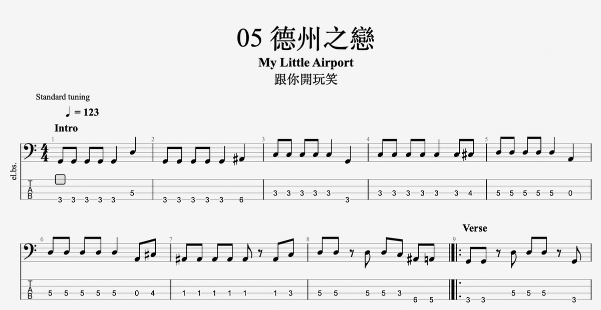 05 德州之戀 - My Little Airport (Bass TAB)