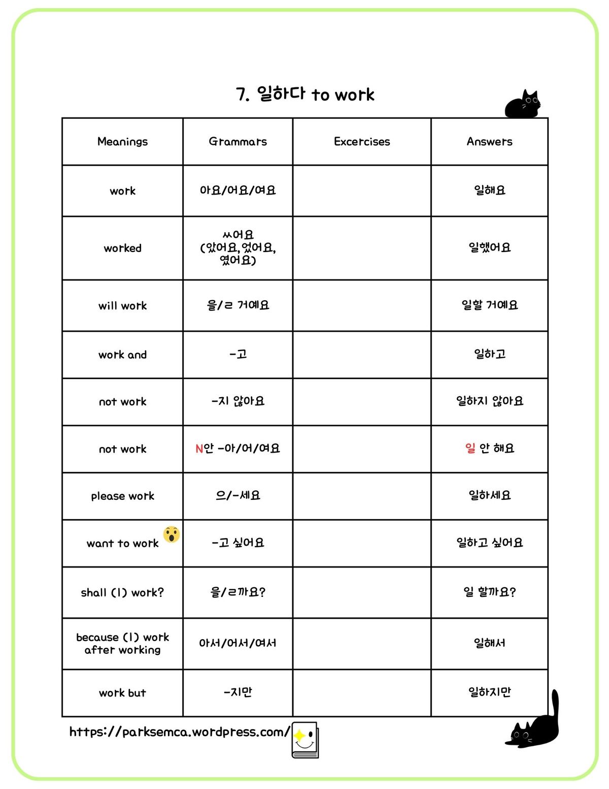 Korean Verb 7 일하다 to work worksheet - Buymeacoffee