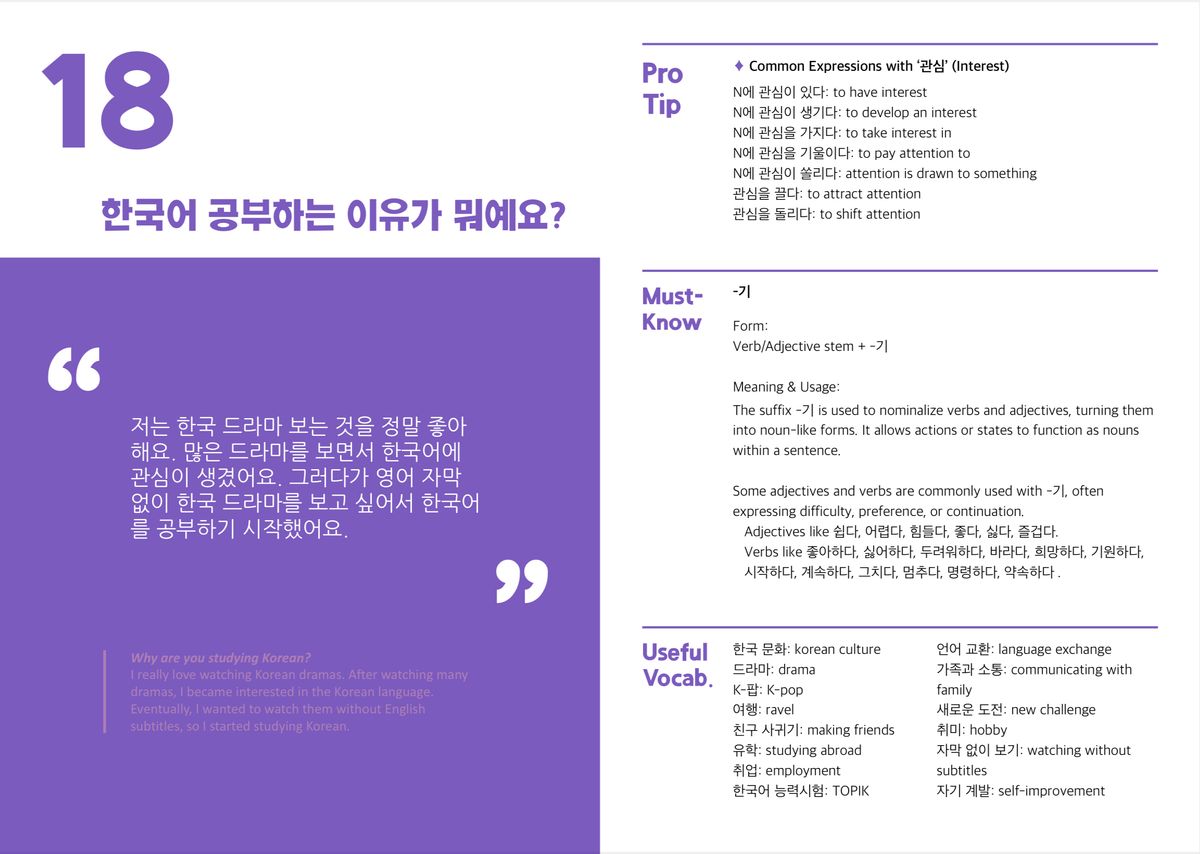 30-DAY Korean Speaking Challenge [Ebook+MP3]