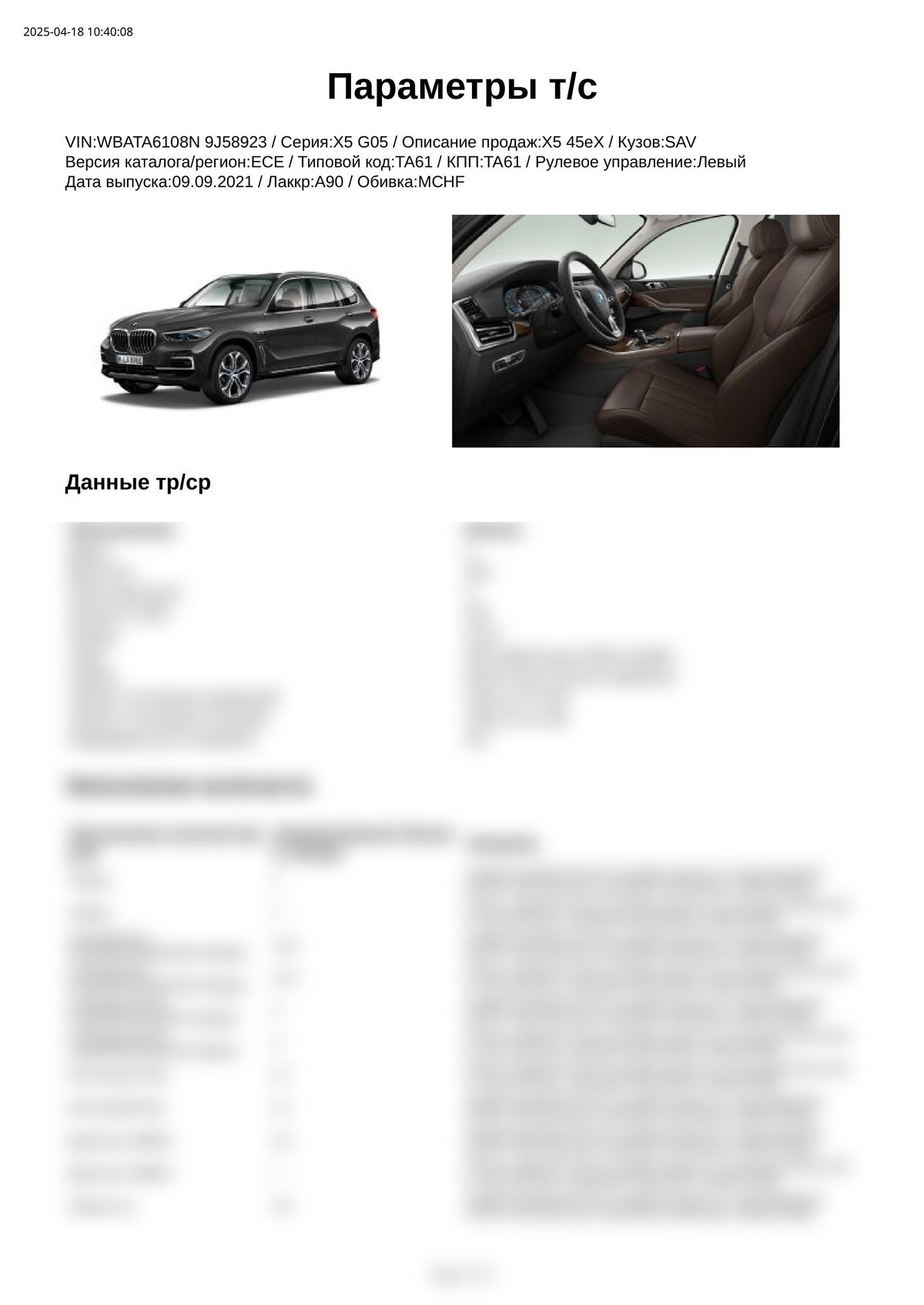 Build Sheet VIN WBATA6108N9J58923