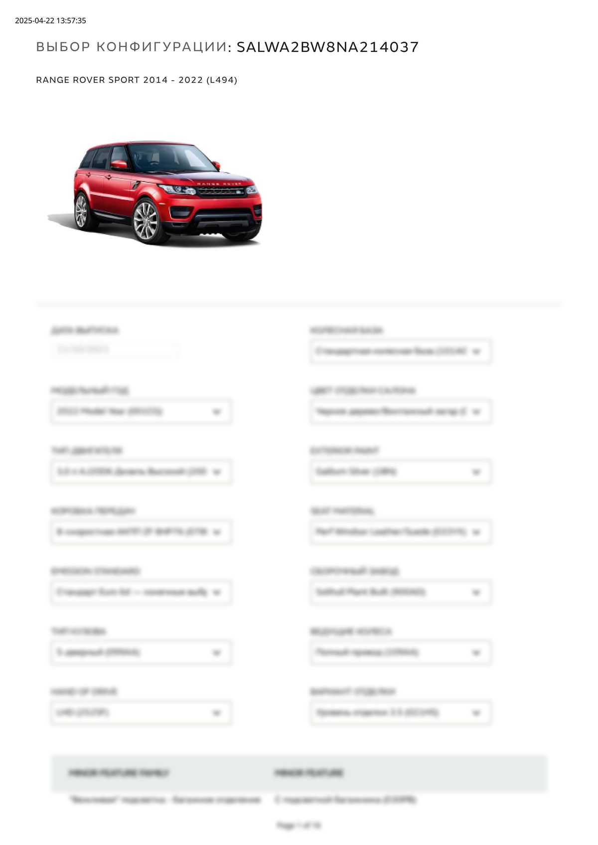 Build Sheet VIN SALWA2BW8NA214037