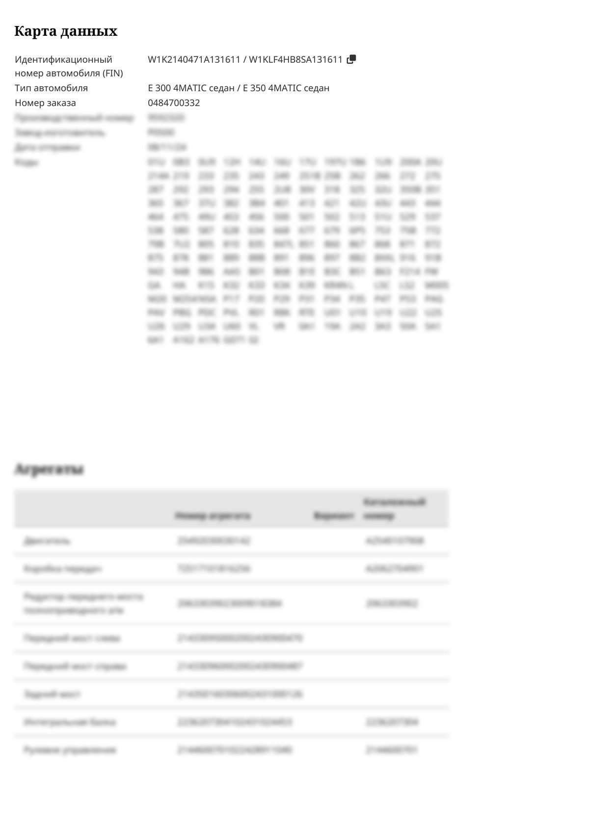 Build Sheet VIN W1KLF4HB8SA131611
