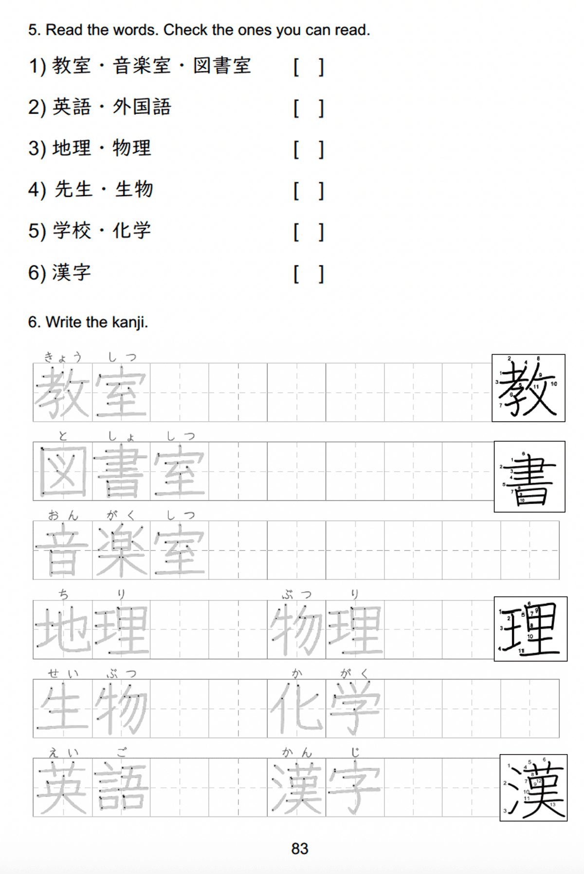 200 Kanji for GCSE Japanese ALL (PDF)