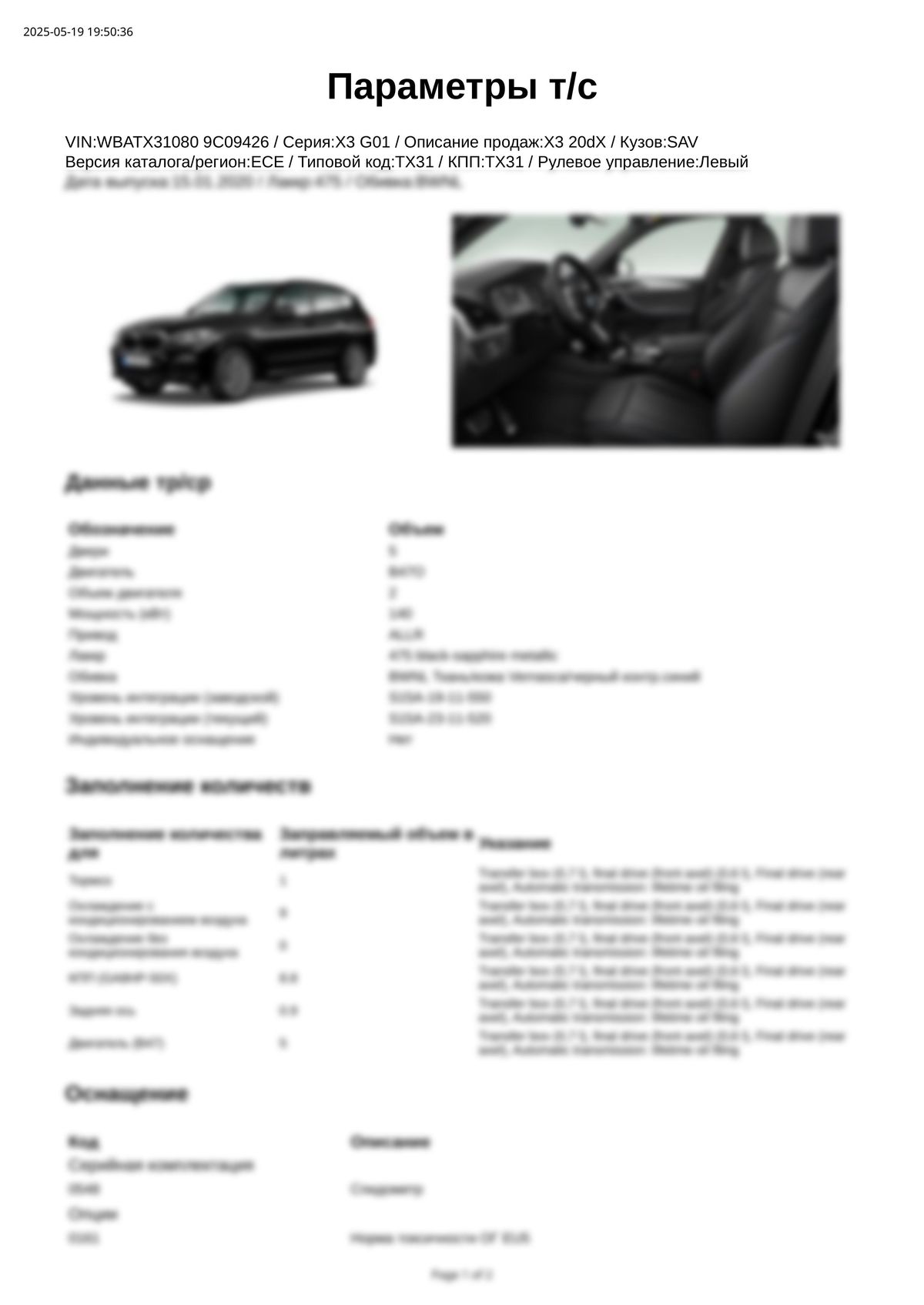 Build Sheet VIN WBATX310809C09426