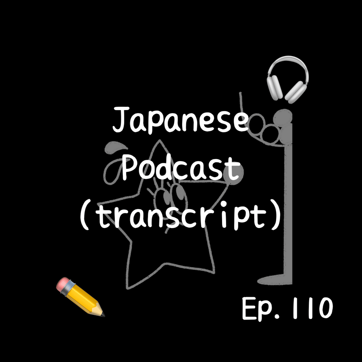📝PDF🎧Japanese Podcast Ep.110 (transcript)