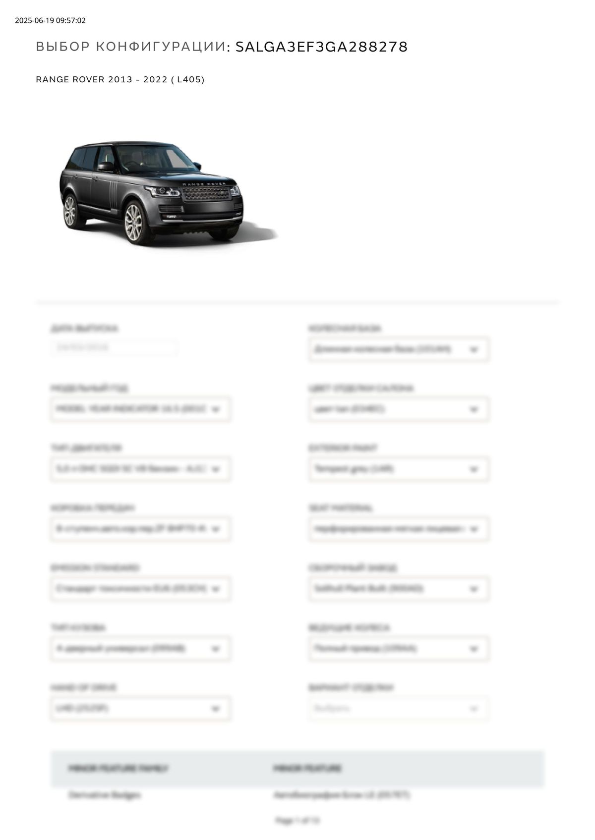 Build Sheet VIN SALGA3EF3GA288278