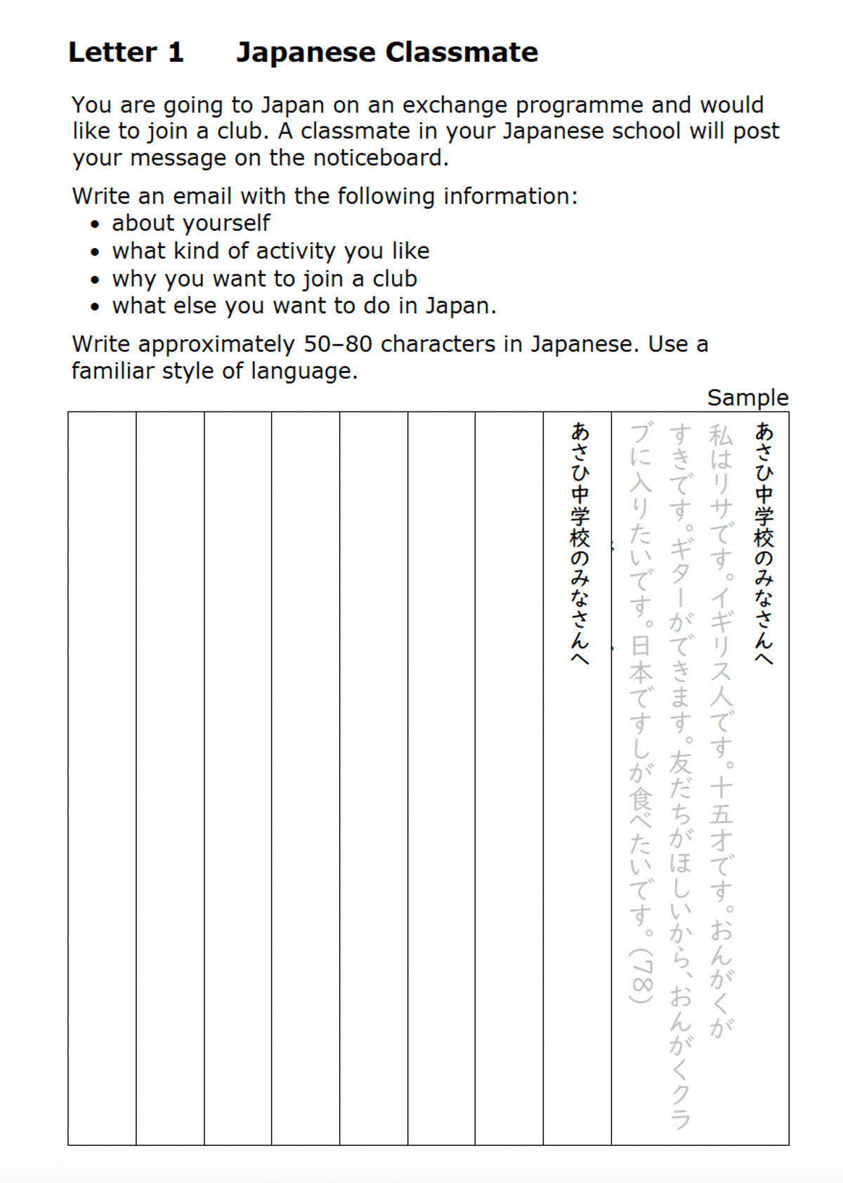 GCSE Japanese Writing Test Practice Foundation Tier and Higher Tier (PDF) ALL