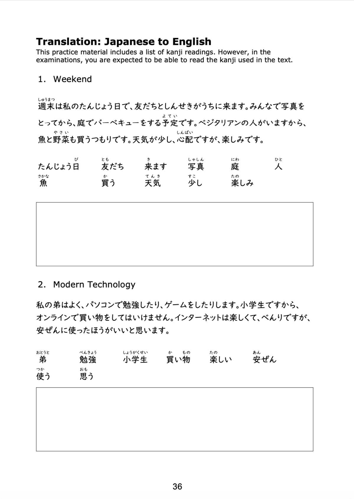GCSE Japanese Writing Test Practice Foundation Tier and Higher Tier (PDF) ALL