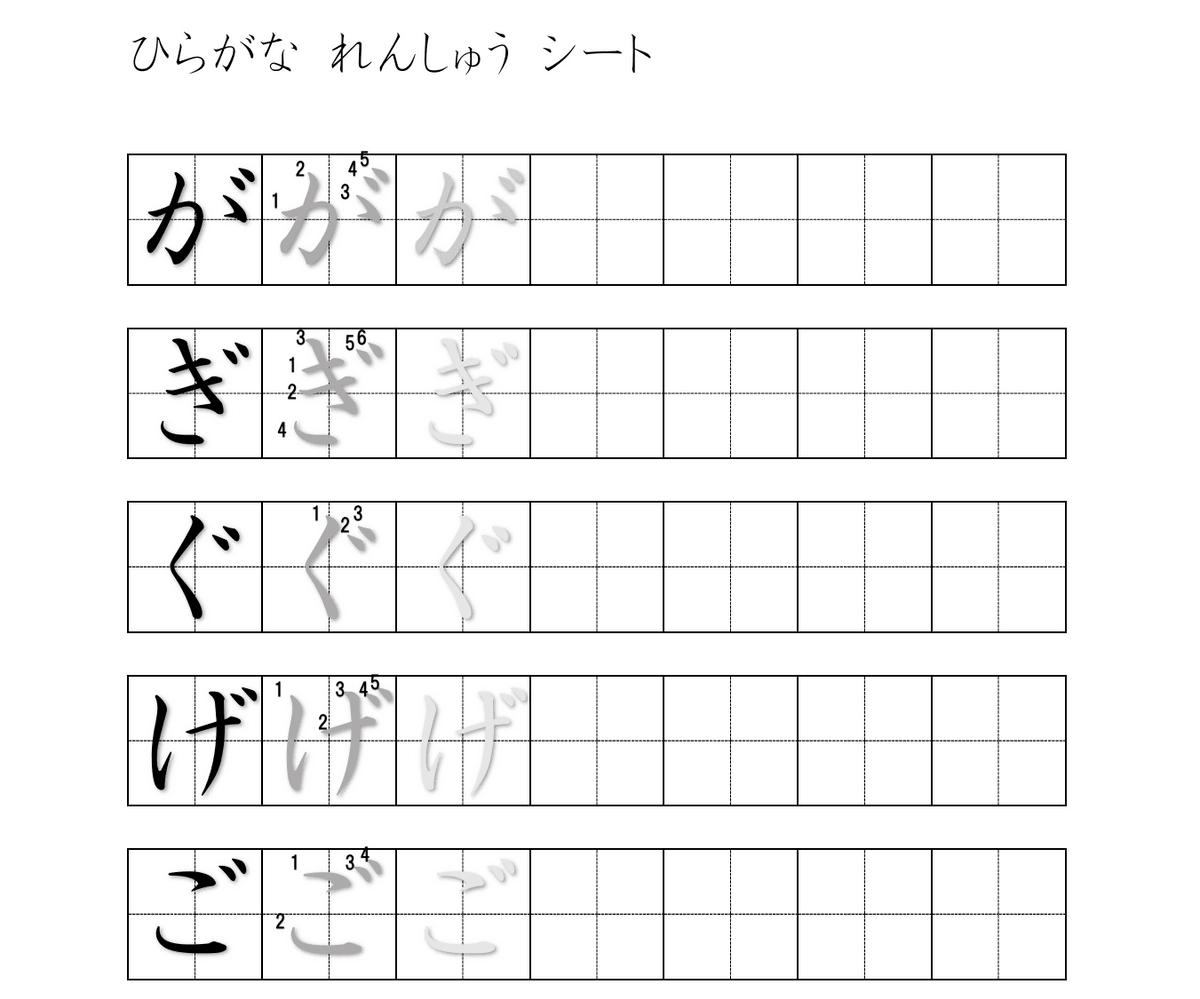 hiragana practice sheet #2