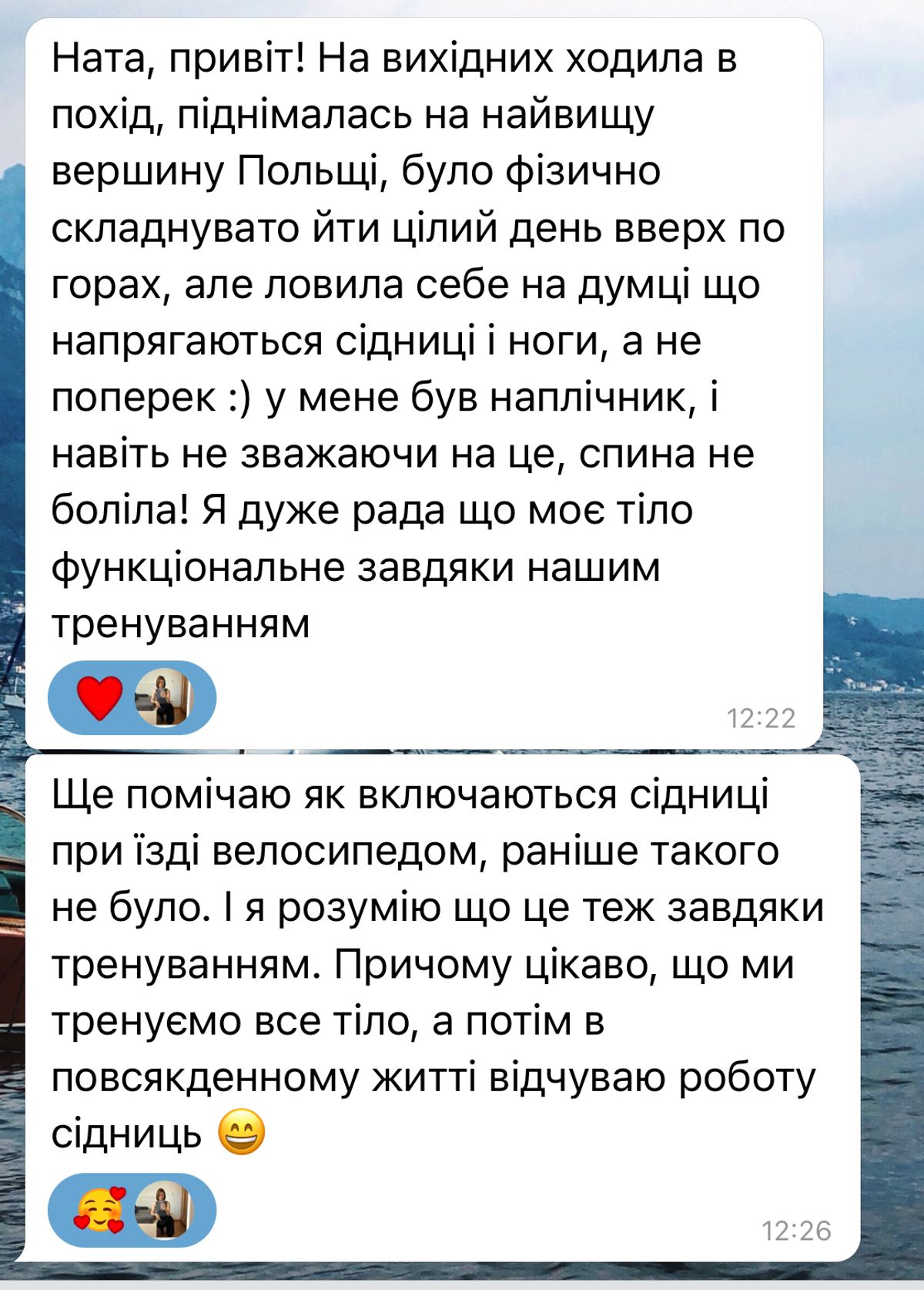 РУХАНКИ 2.0; щоденна тілесна підтримка.