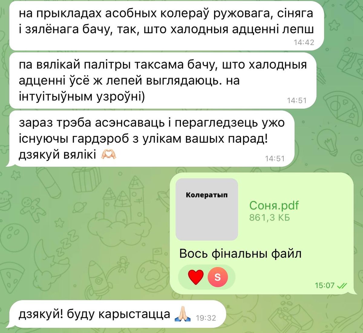 Відэа-урок "Колератып"