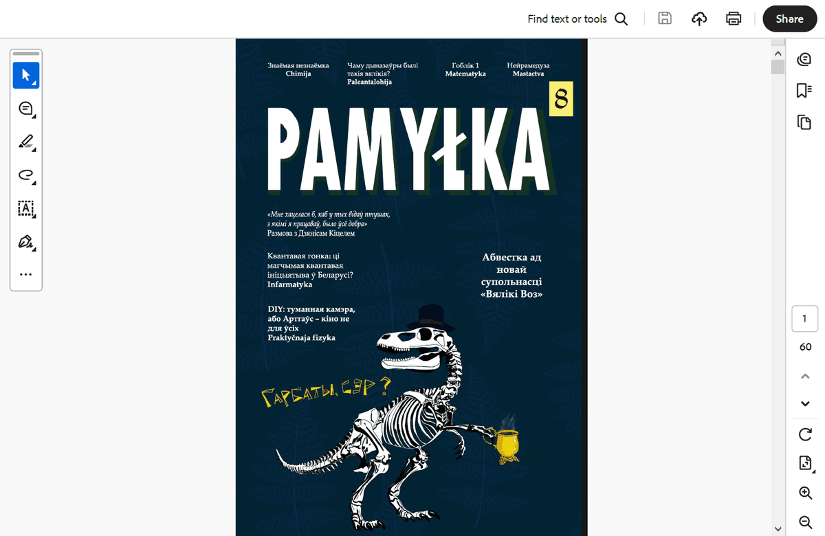 Pdf-версія зіна 8