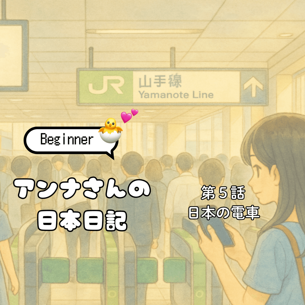 PDF📚5 Anna&rsquo;s Japan Diary / Japanese Story for Beginners