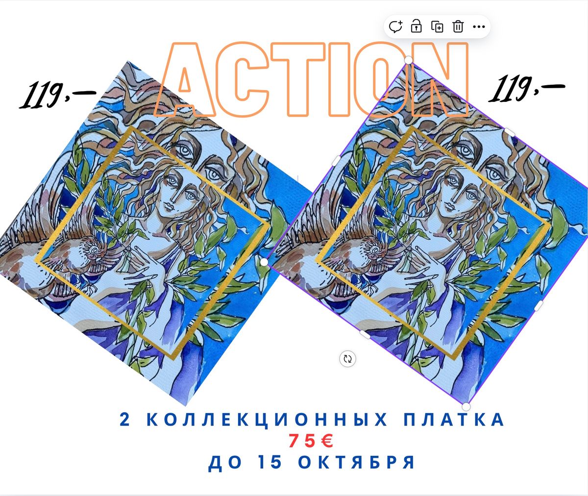 1+1 коллекционный платок.Серия &laquo;греческие богини&raquo; 100/100 см