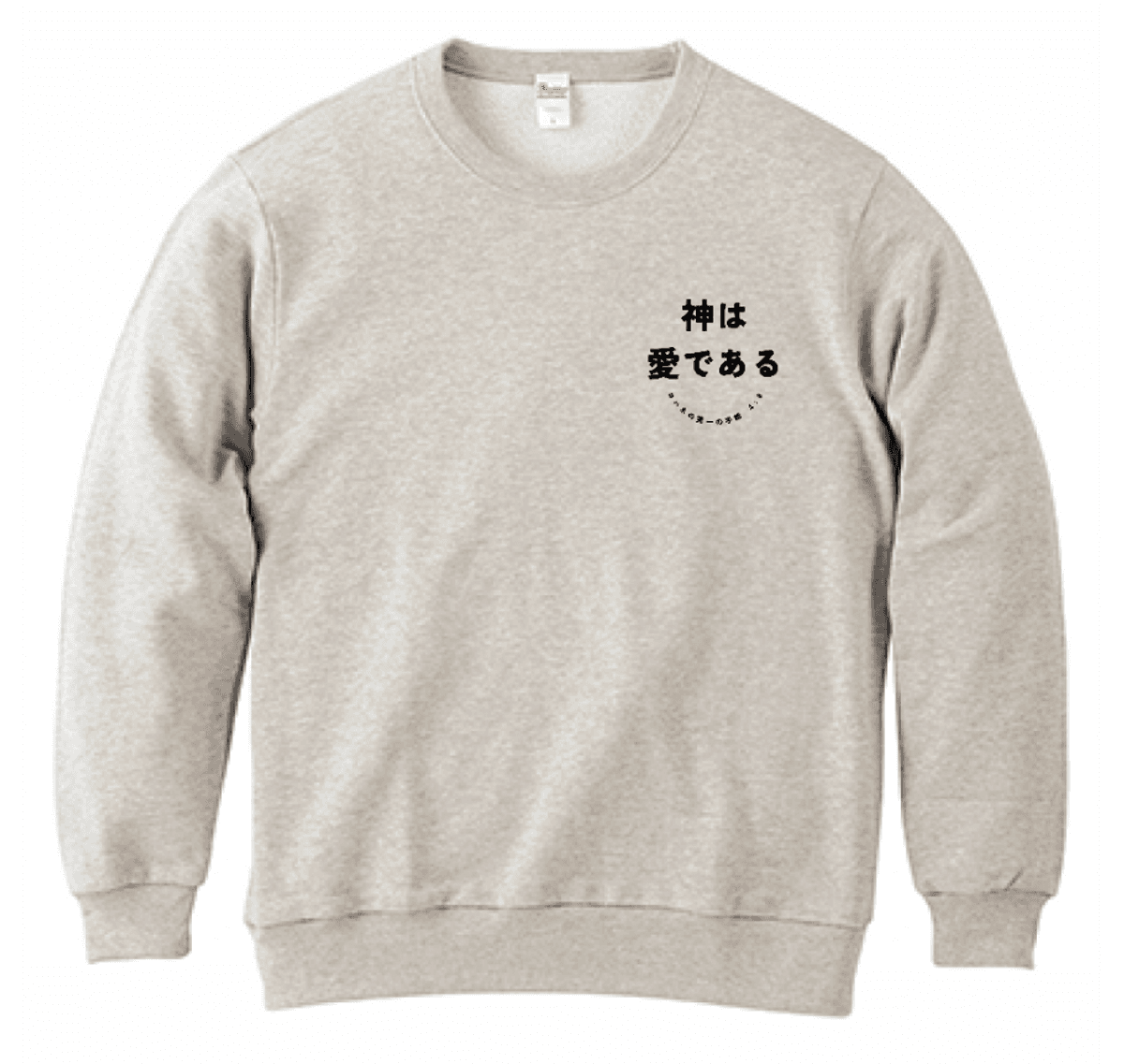 "God is love" Sweater