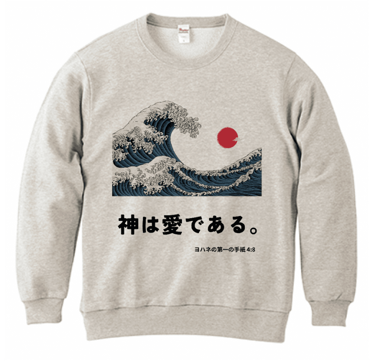 "God is love" Sweater with wave