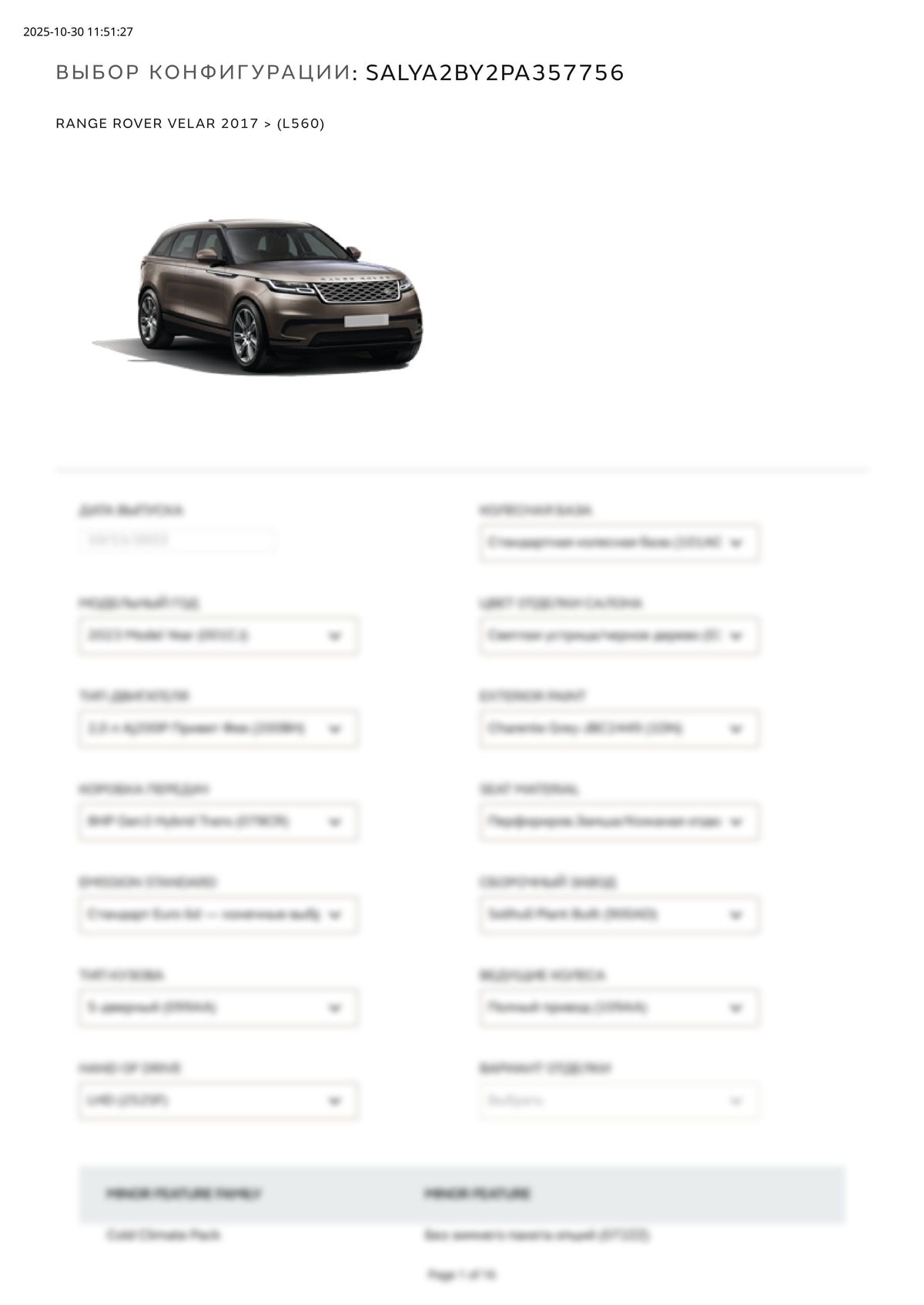 Build Sheet VIN SALYA2BY2PA357756