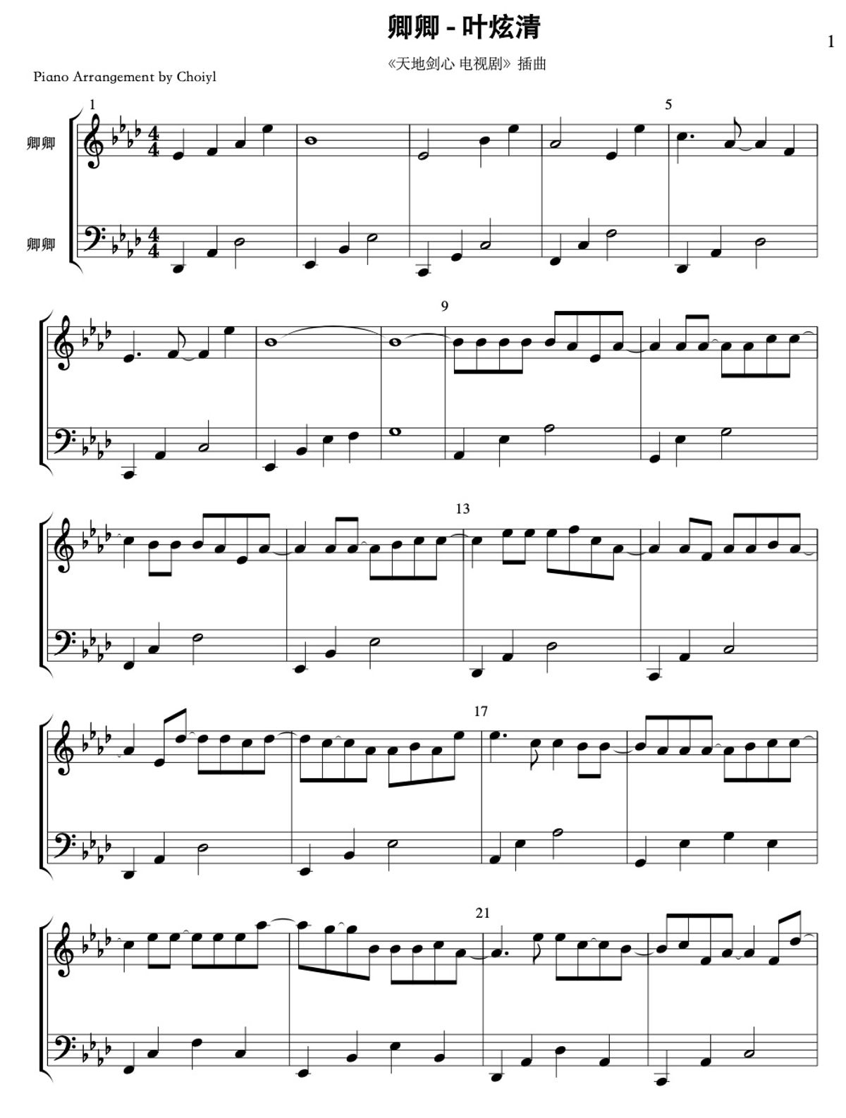 【天地剑心 Sword and Beloved】卿卿 (My Dear) - 叶炫清 (Ye Xuanqing) - 钢琴谱 Piano Sheet