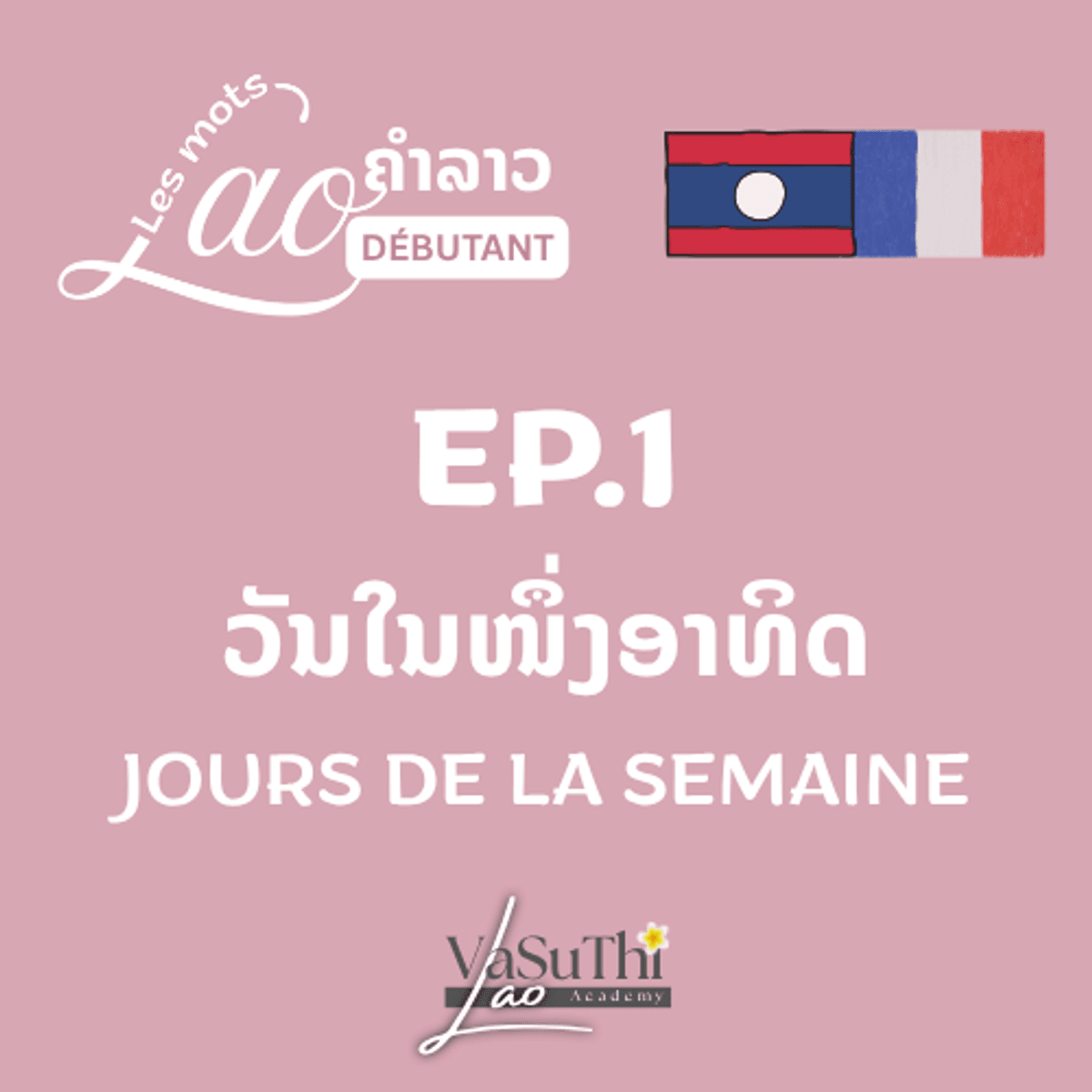 🇱🇦🇫🇷 NIVEAU DEBUTANT - EP.1 Jours de la semaine - Transcription & Exercices - Les mots lao