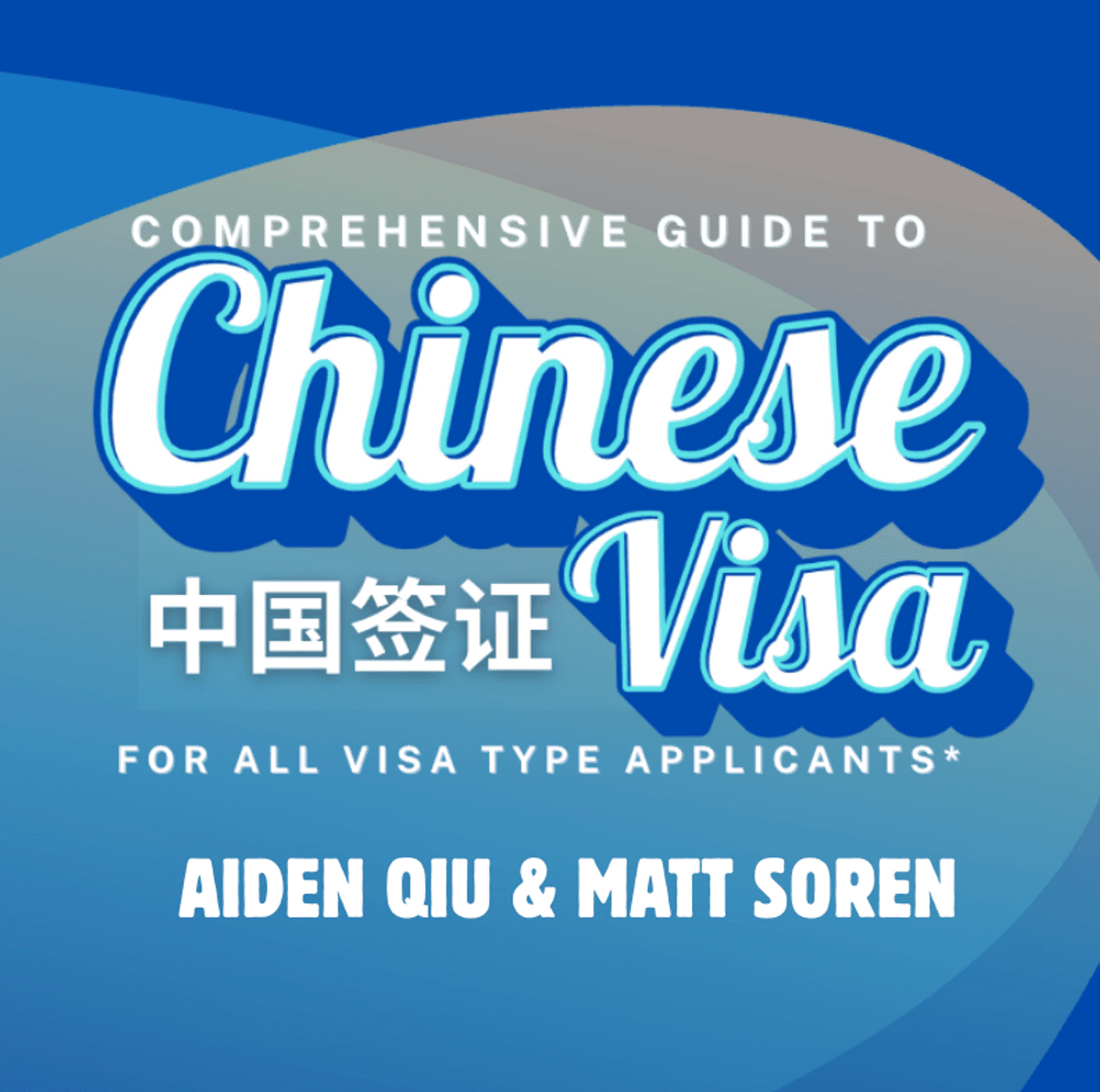 The China Visa Guide