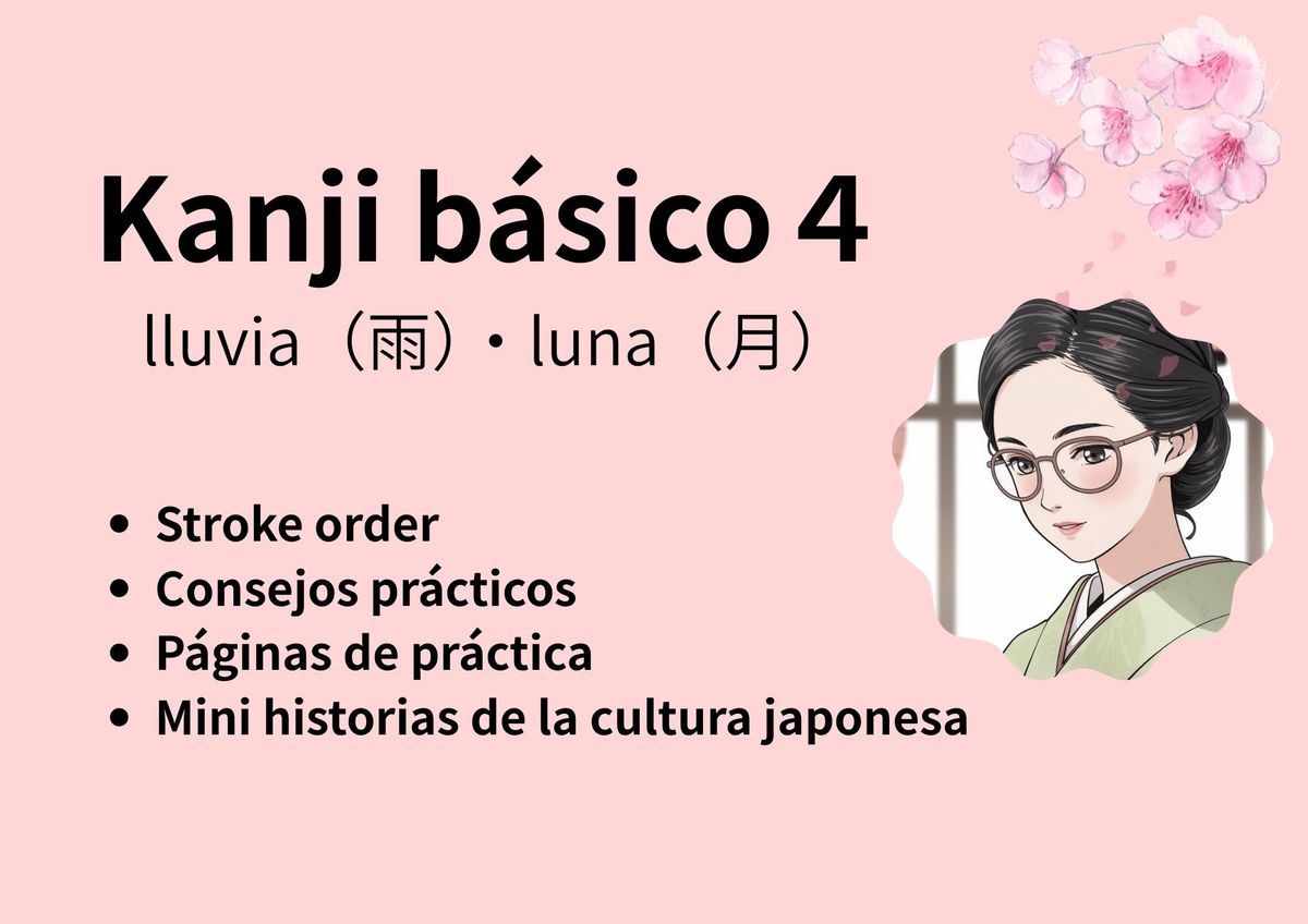 Kanji básico 4　