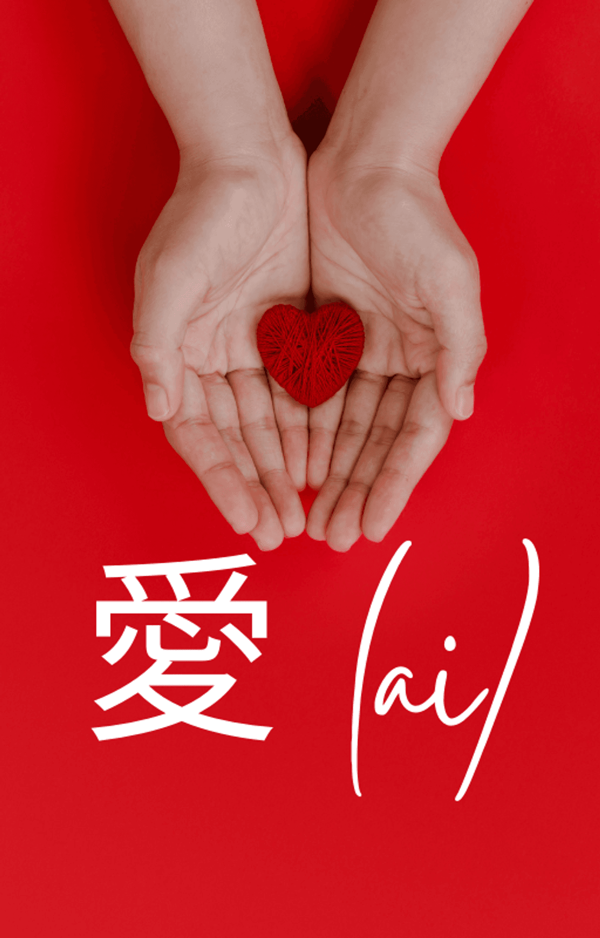 Between Words | 言葉の間