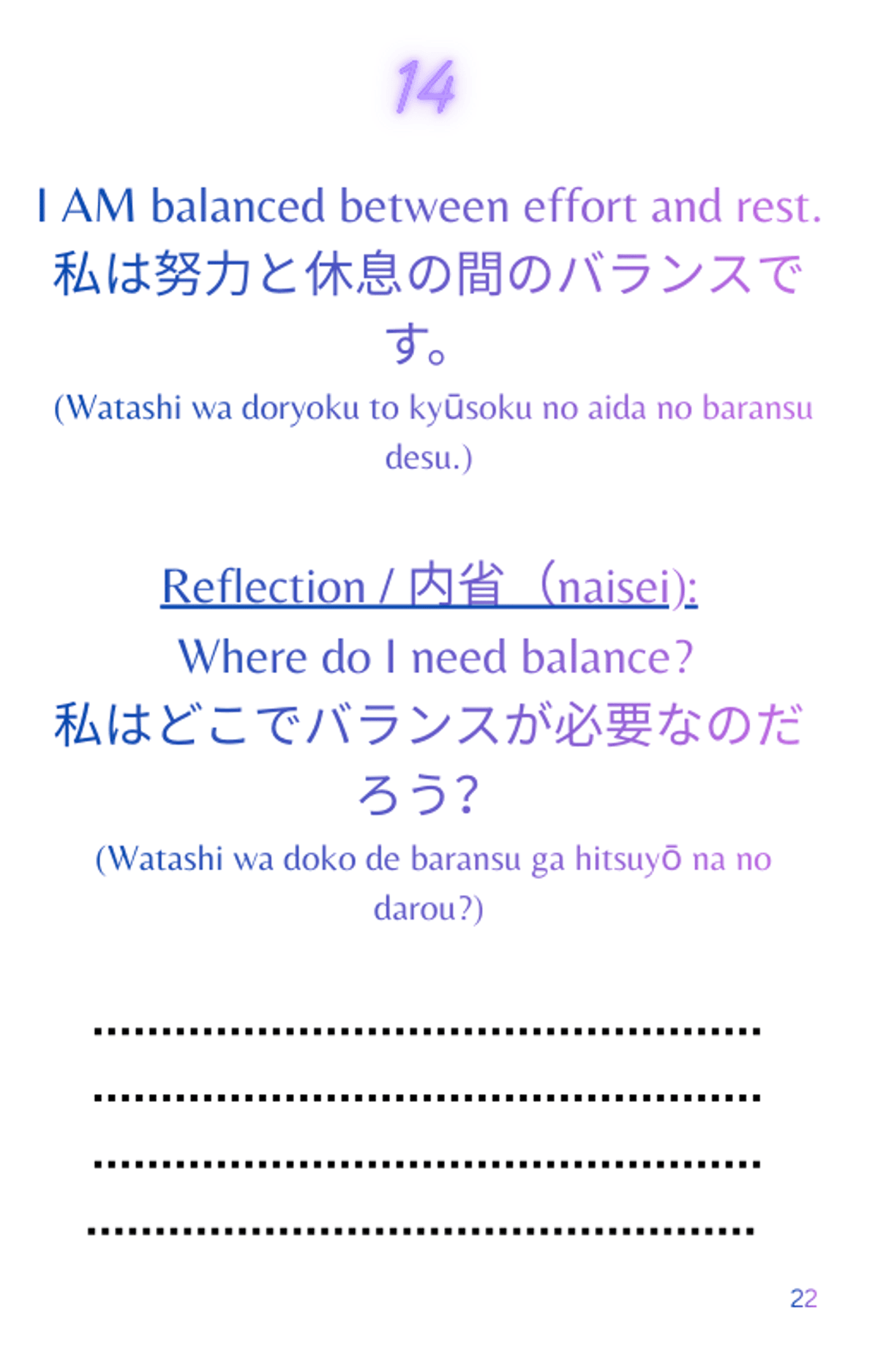 Between Words | 言葉の間