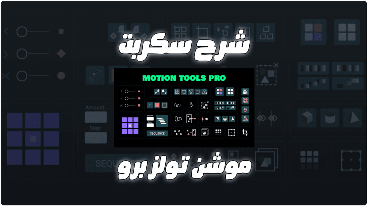Motion Tools Pro – Project File Tutorial