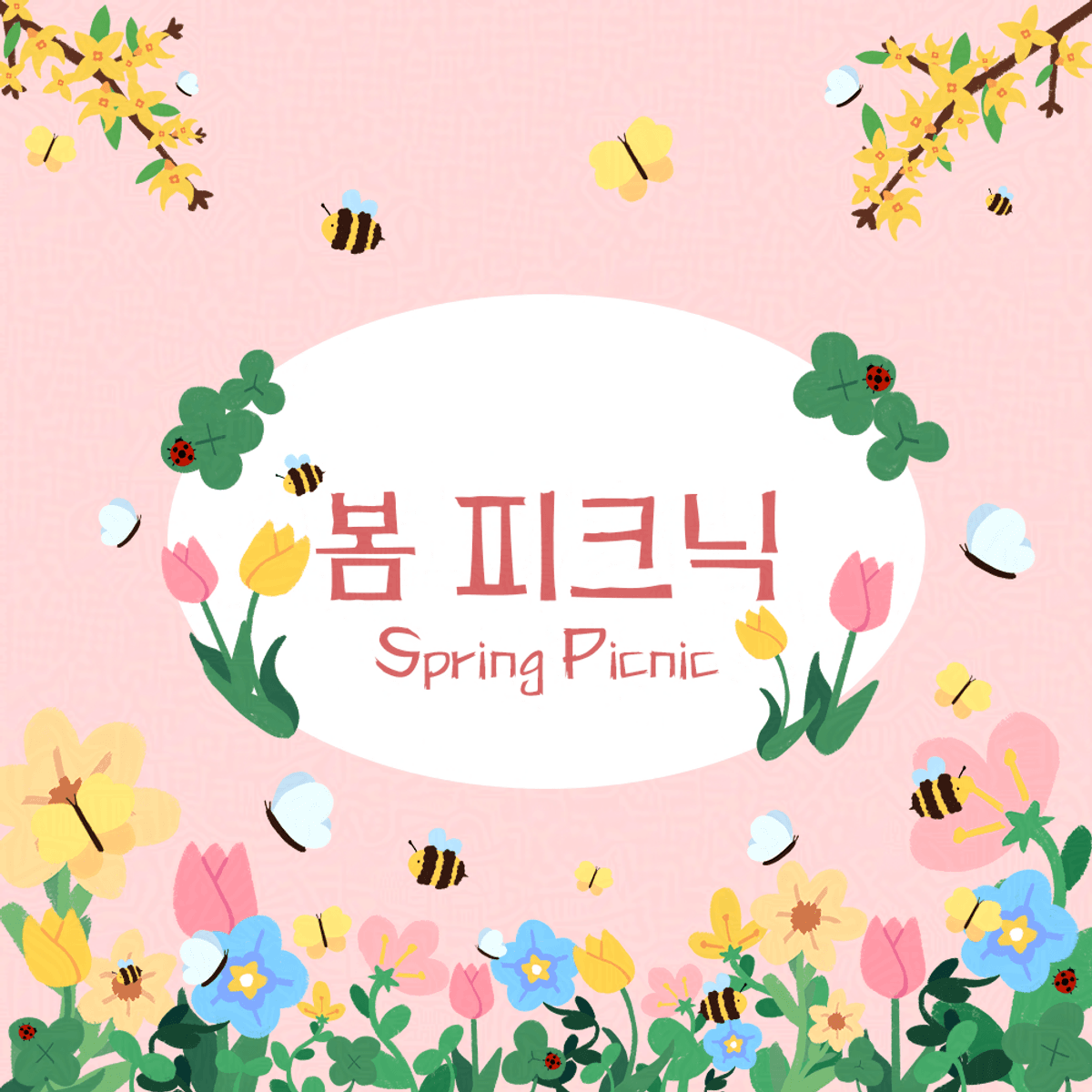 봄 피크닉-Spring Picnic (비상업용 non-commercial option)