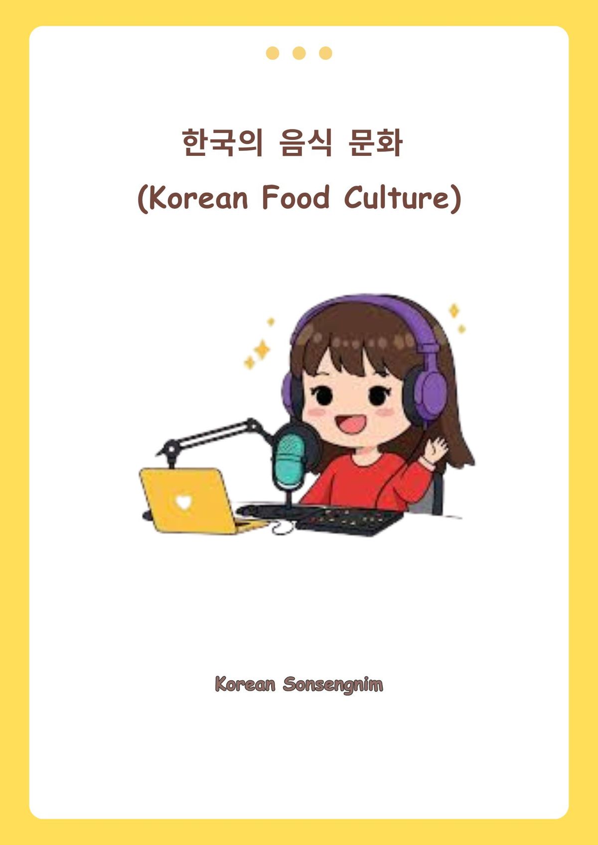 한국의 음식 문화 (Korean Food Culture) - Transcript