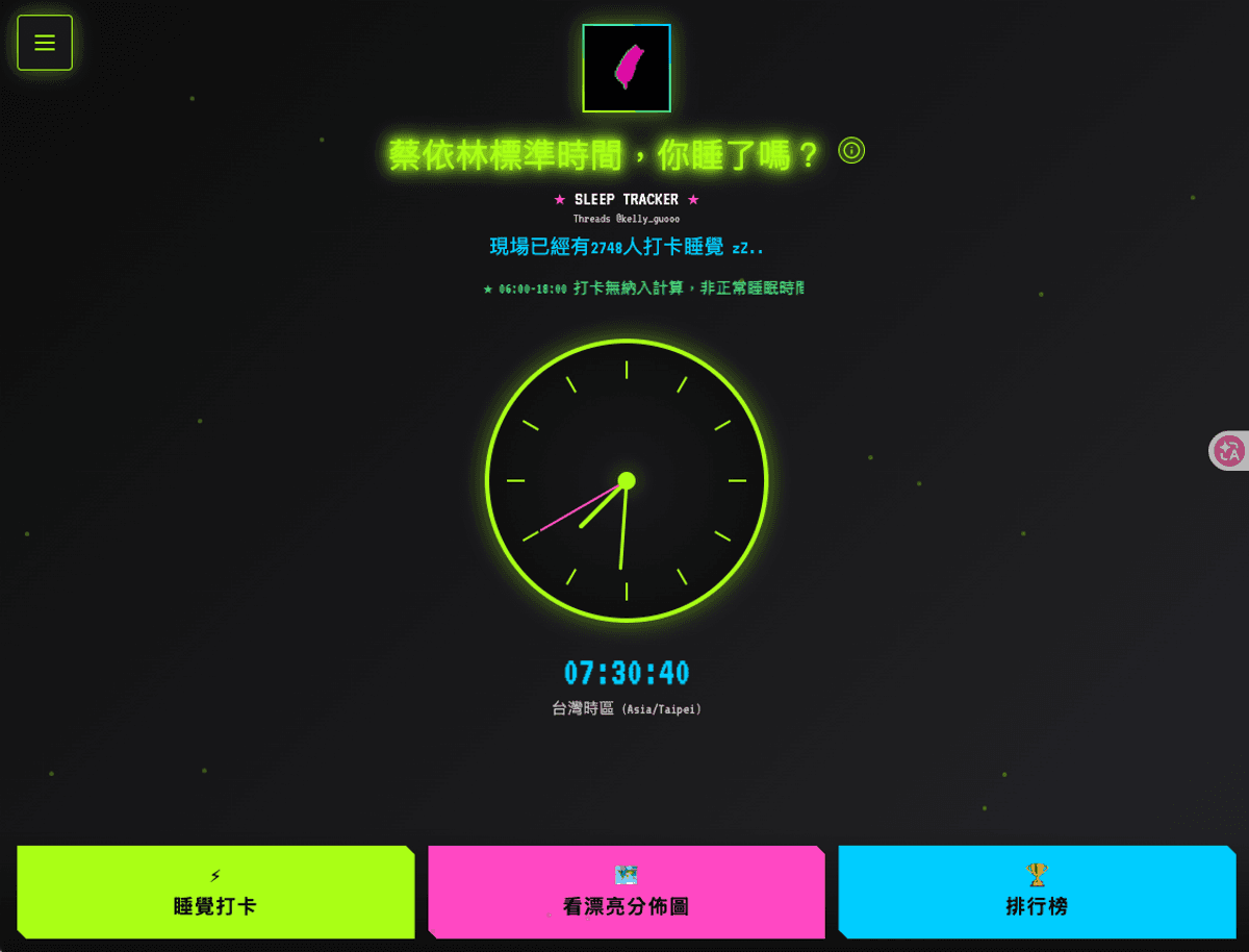 【 Vibe Coding 】蔡依林標準時間網站 | 工作流筆記