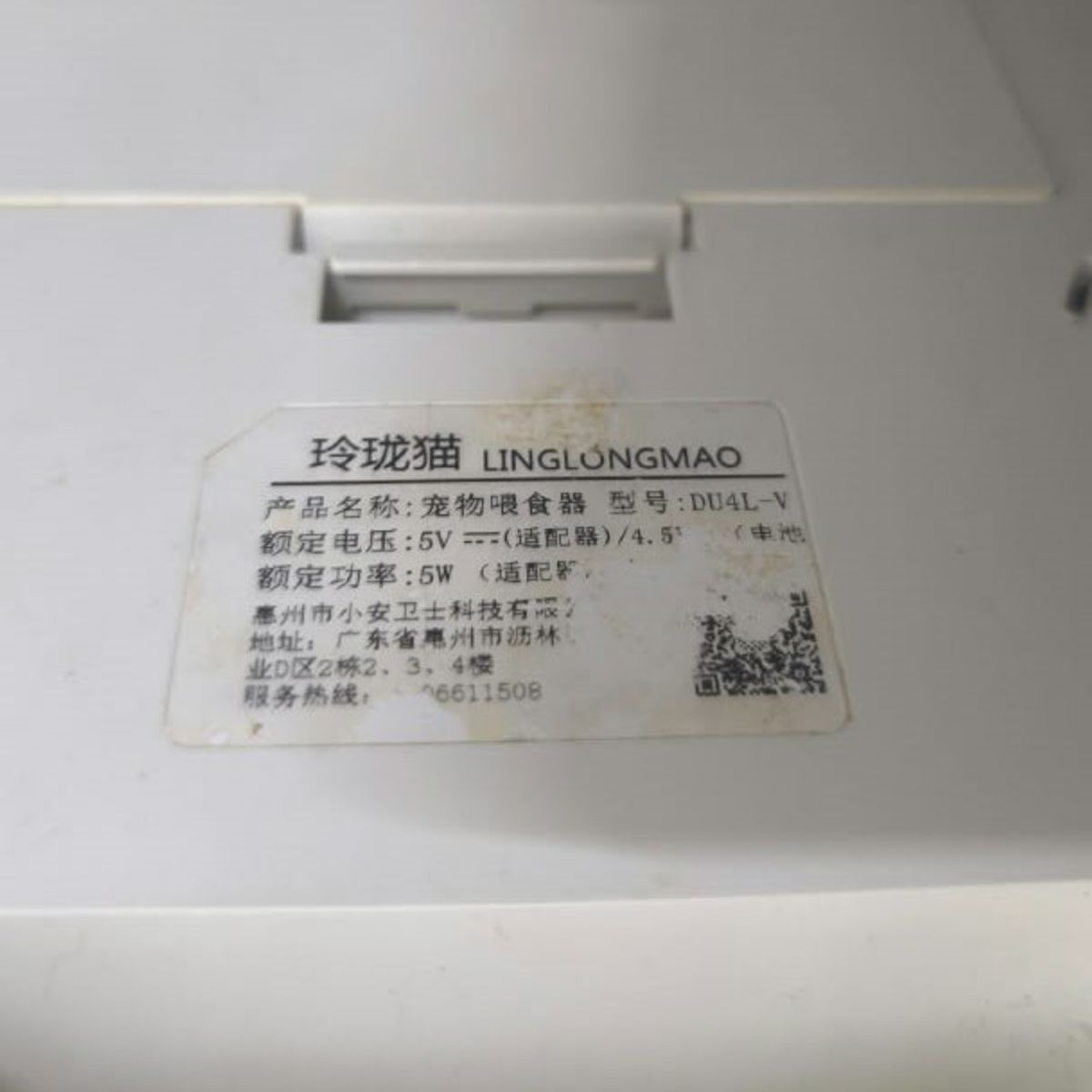 Pet Feeder Rotor/Auger Replacement STL File — For LINGLONGMAO DU4L-V