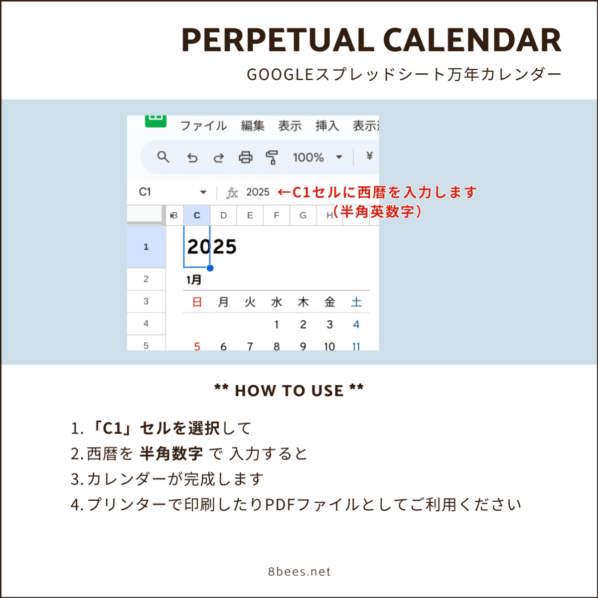 【A4サイズ】Googleスプレッドシート 万年カレンダー（月間）