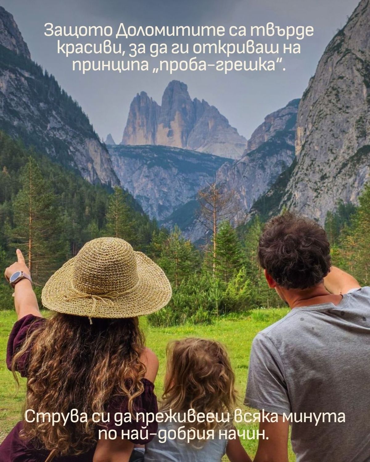🚐 Кемпер гайд за Доломитите