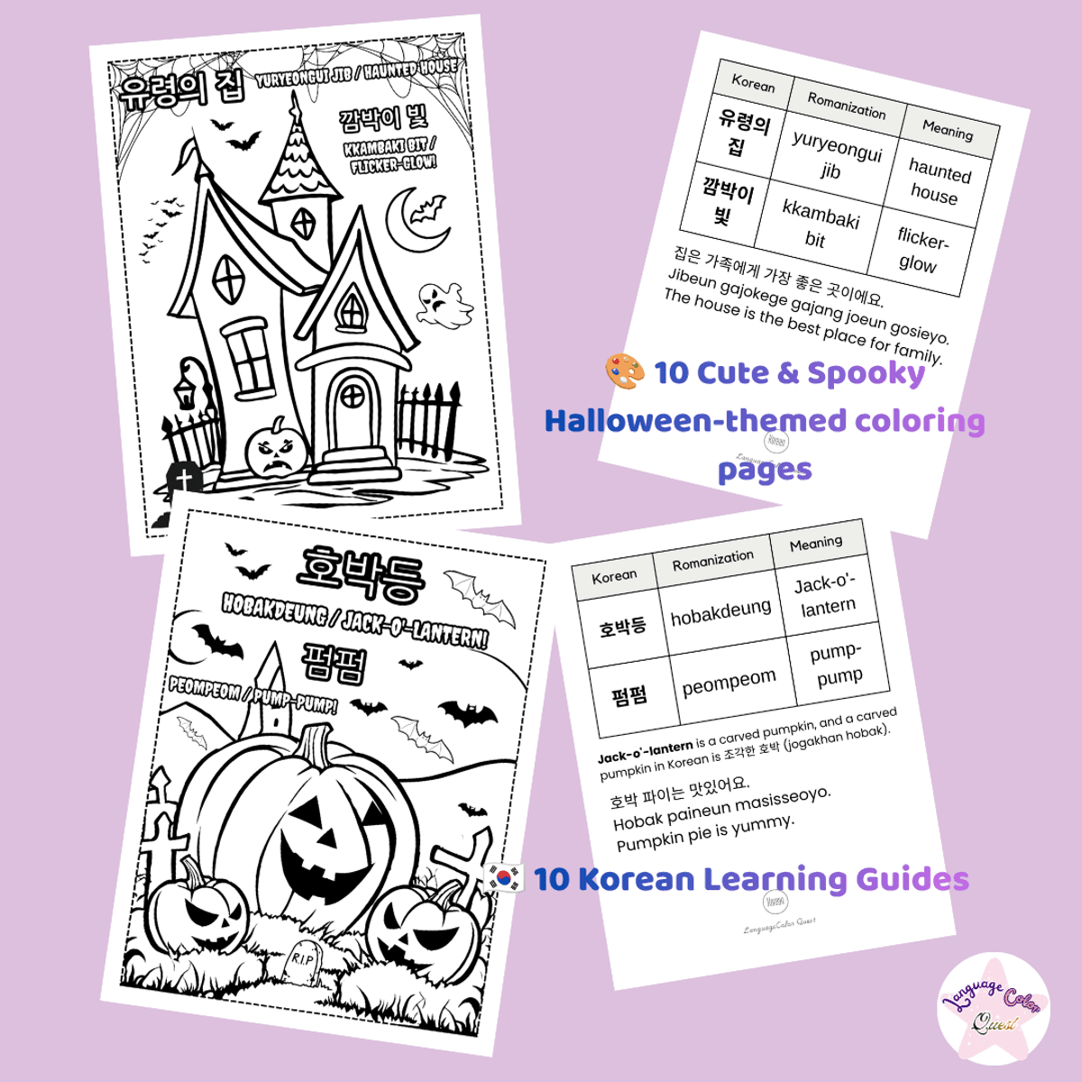 🎃Korean Halloween Color & Learn Printable Activity Pack 🇰🇷