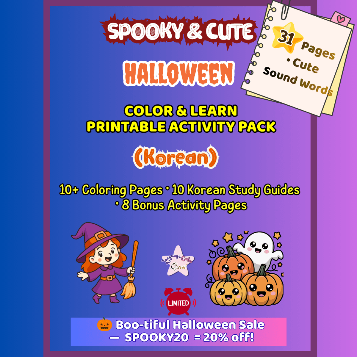 🎃Korean Halloween Color & Learn Printable Activity Pack 🇰🇷
