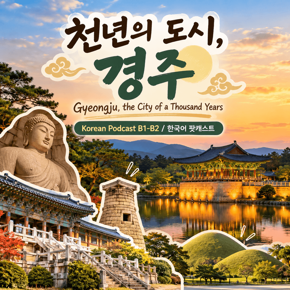 300. 천년의 도시, 경주 Gyeongju, the City of a Thousand Years