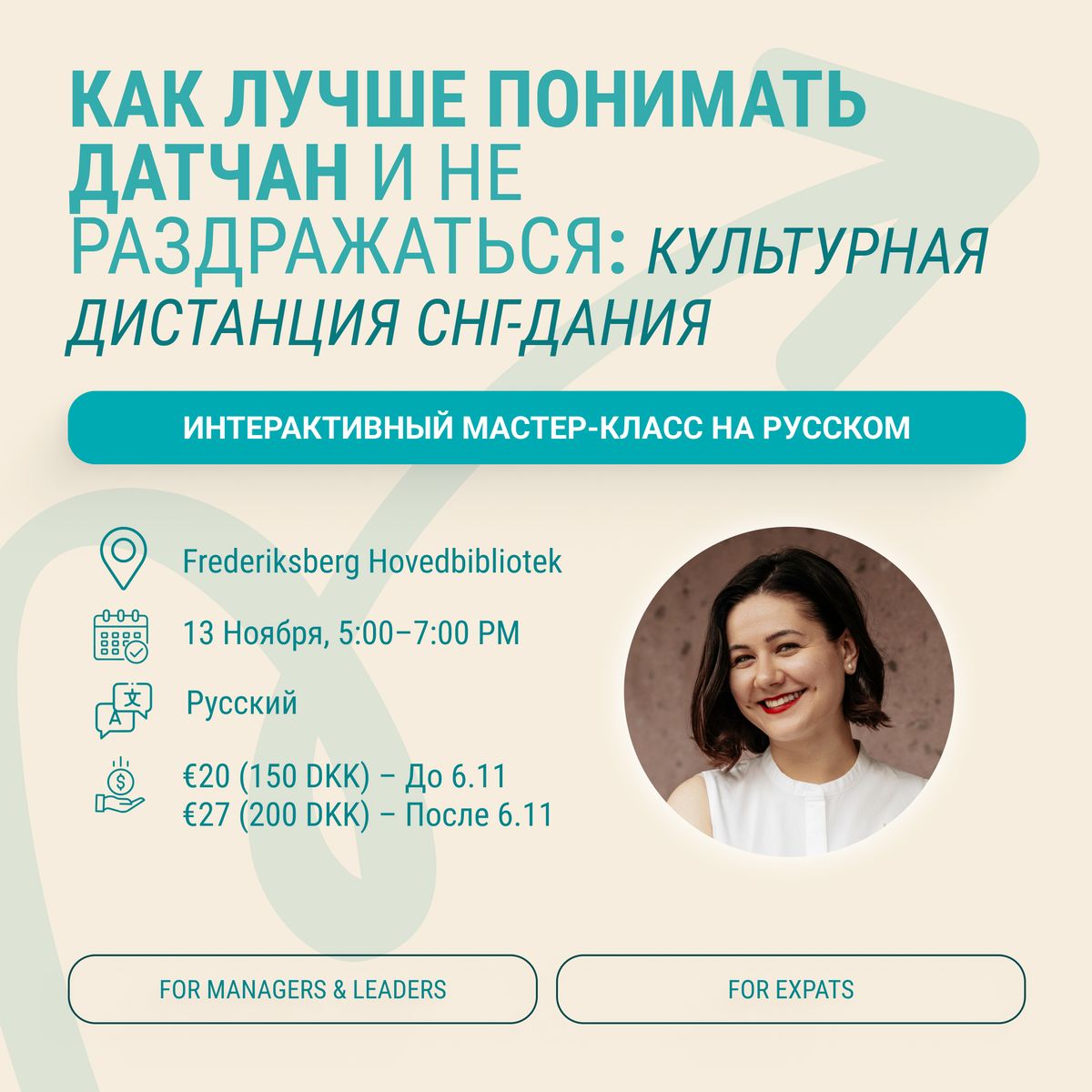 Как лучше понимать датчан и не раздражаться: культурная дистанция СНГ – Дания