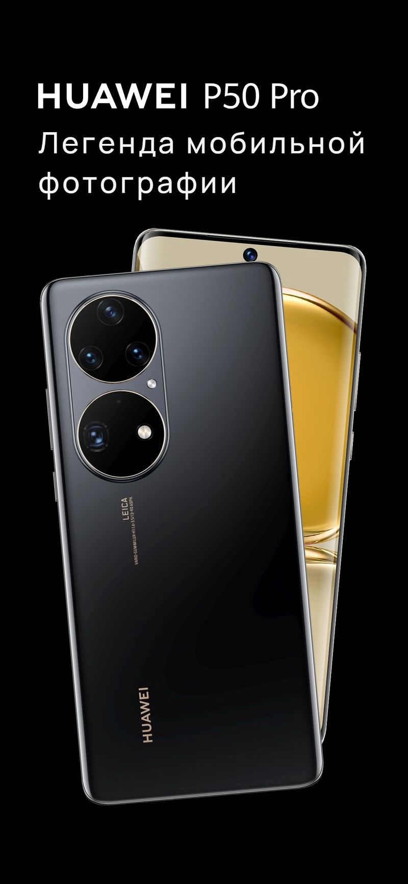 Huawei P50 Pro 8/256 Black